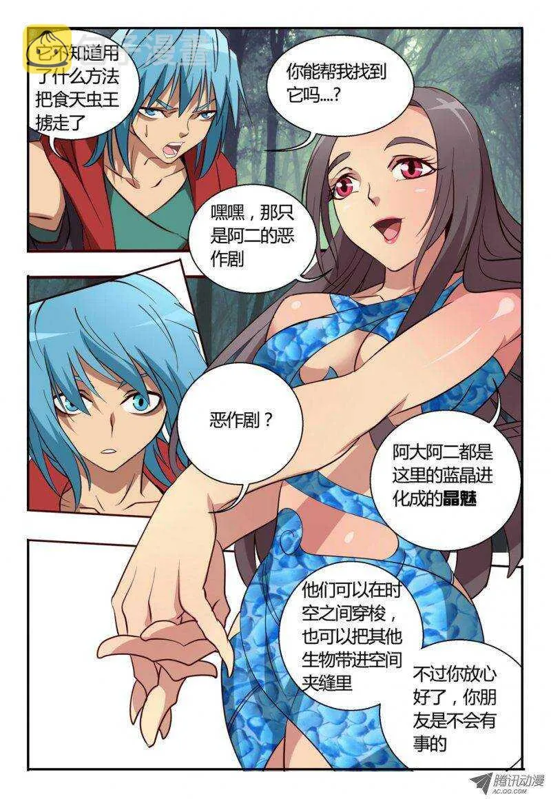 86 荟 第7页