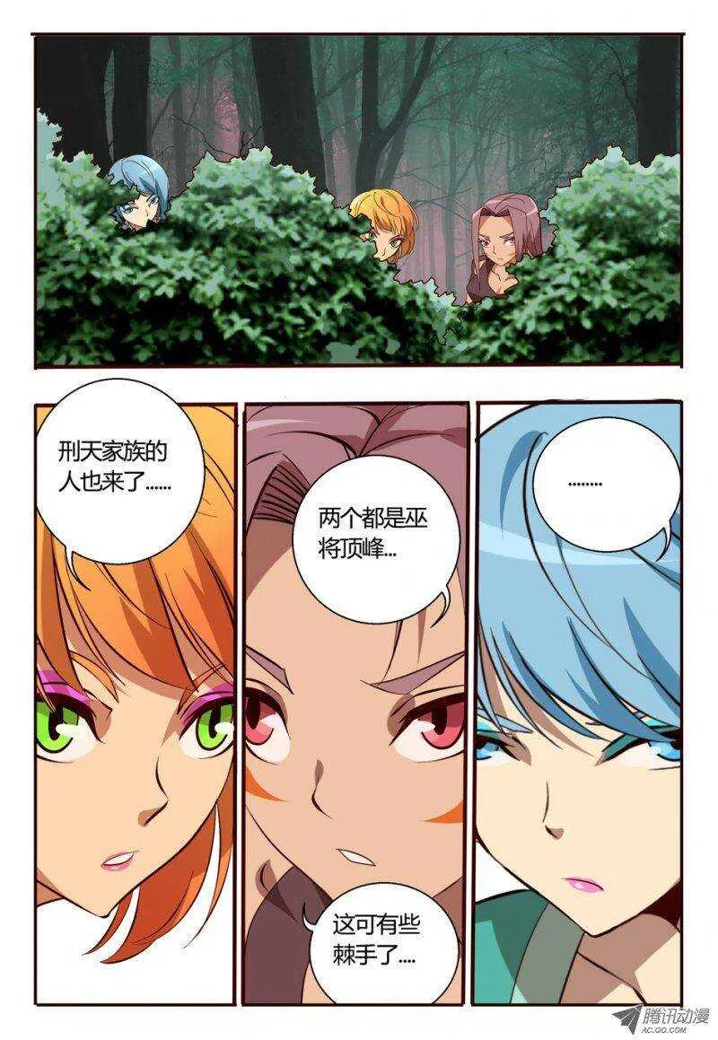 86 荟 第14页
