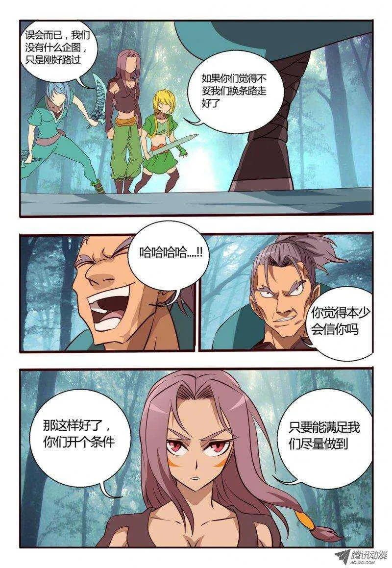 87 三对一 第9页