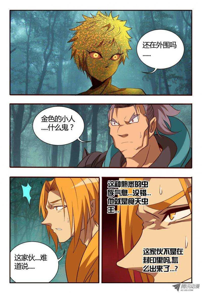 88 闪人 第6页