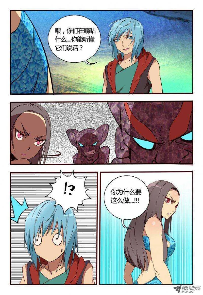 88 闪人 第13页