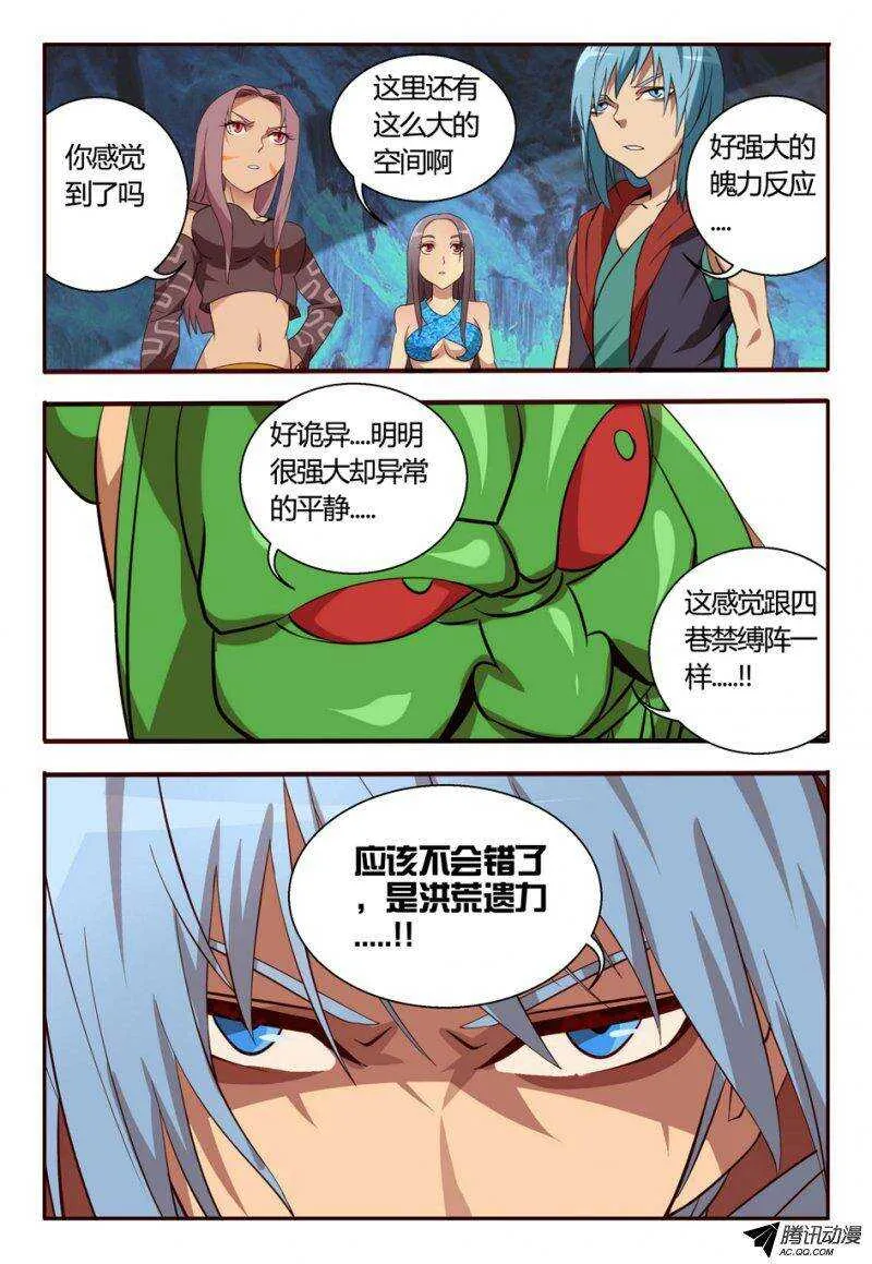 92 内门 第11页