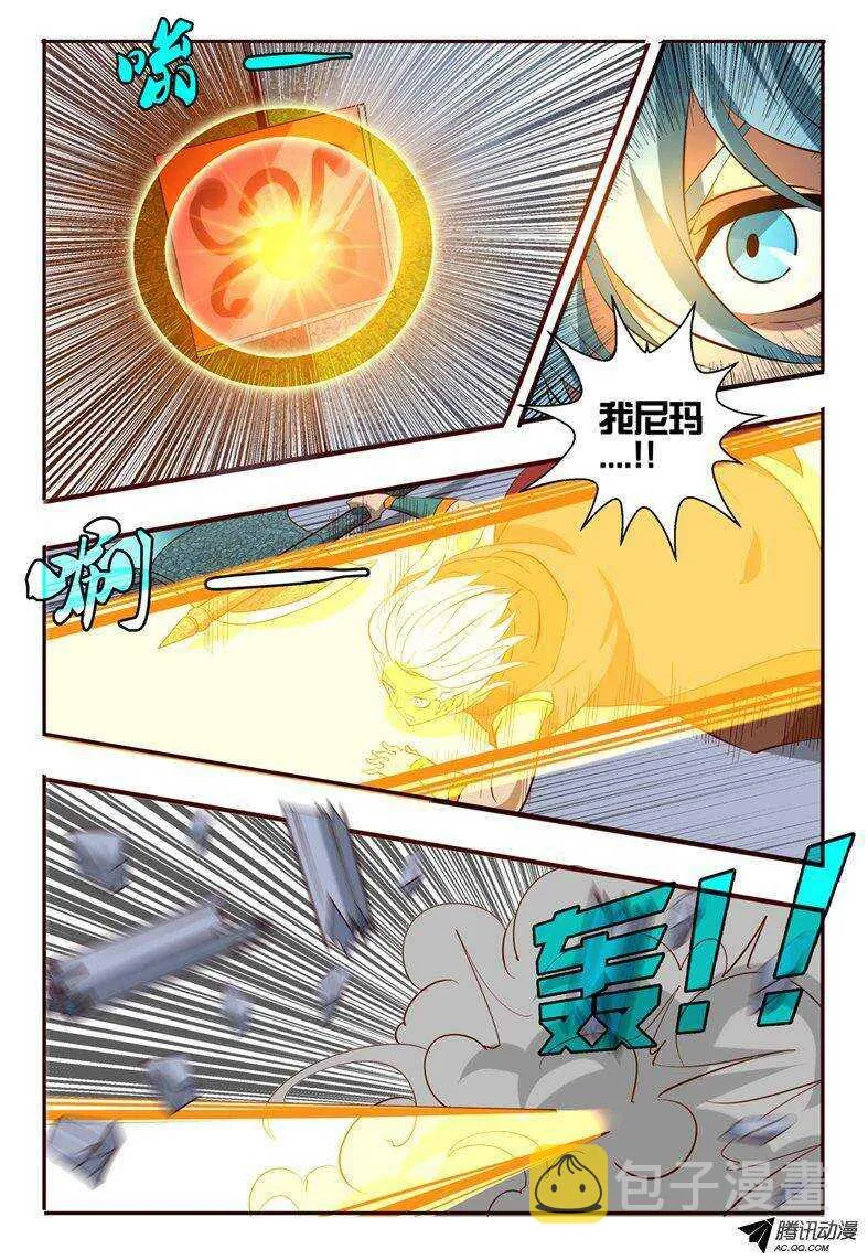 92 内门 第17页