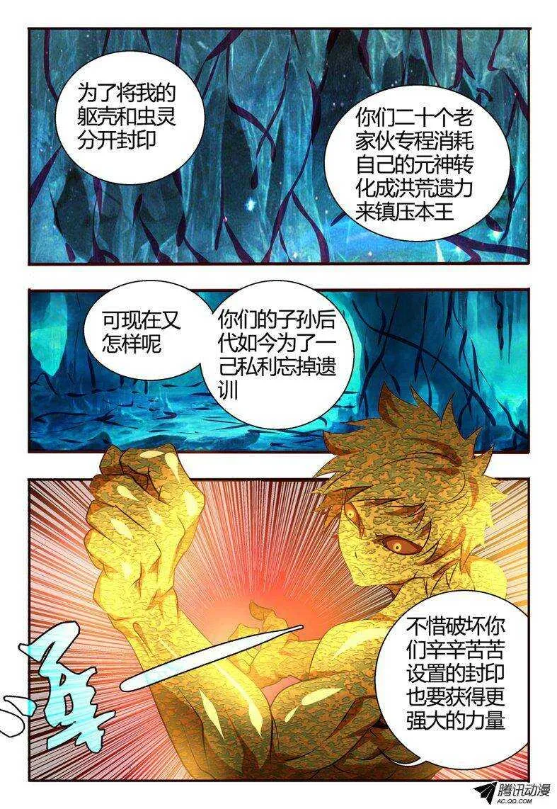 93 我真的好想你 第6页