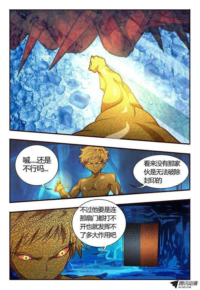 93 我真的好想你 第8页