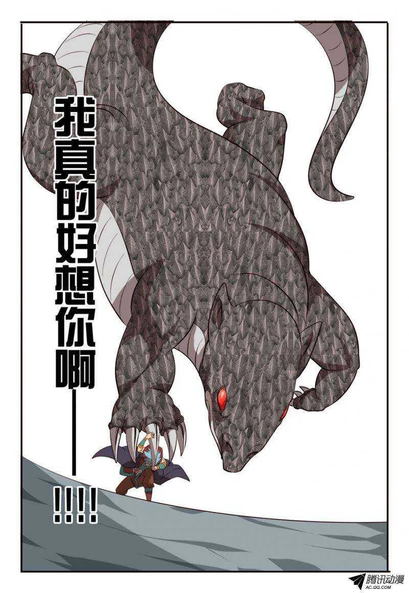 93 我真的好想你 第16页