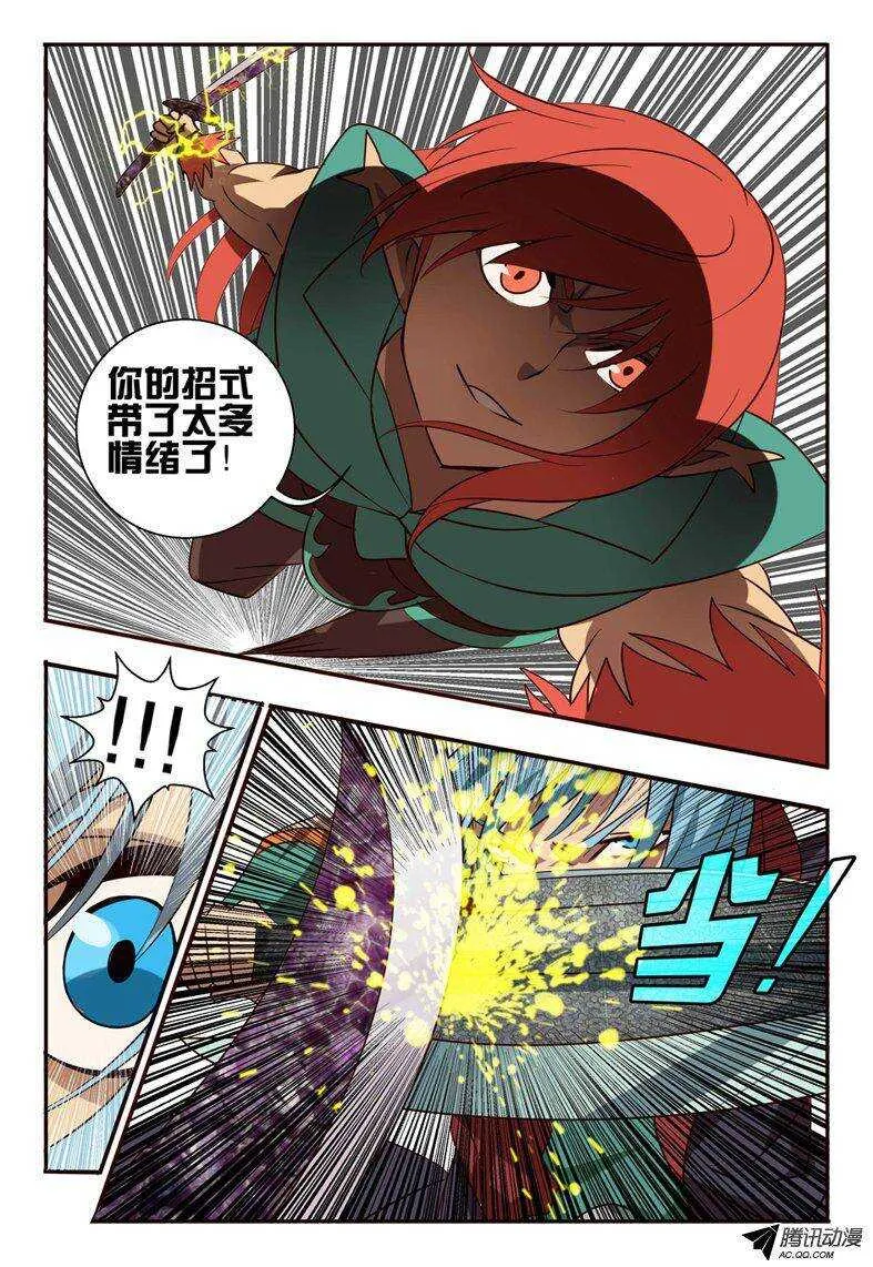 94 交手 第10页