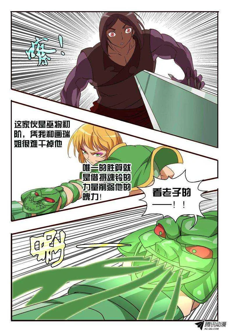 96 反击 第9页