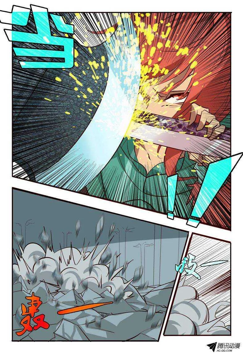 96 反击 第13页