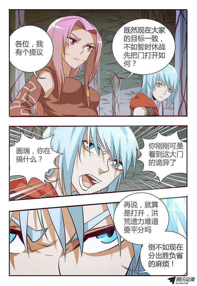 97 钥匙 第12页