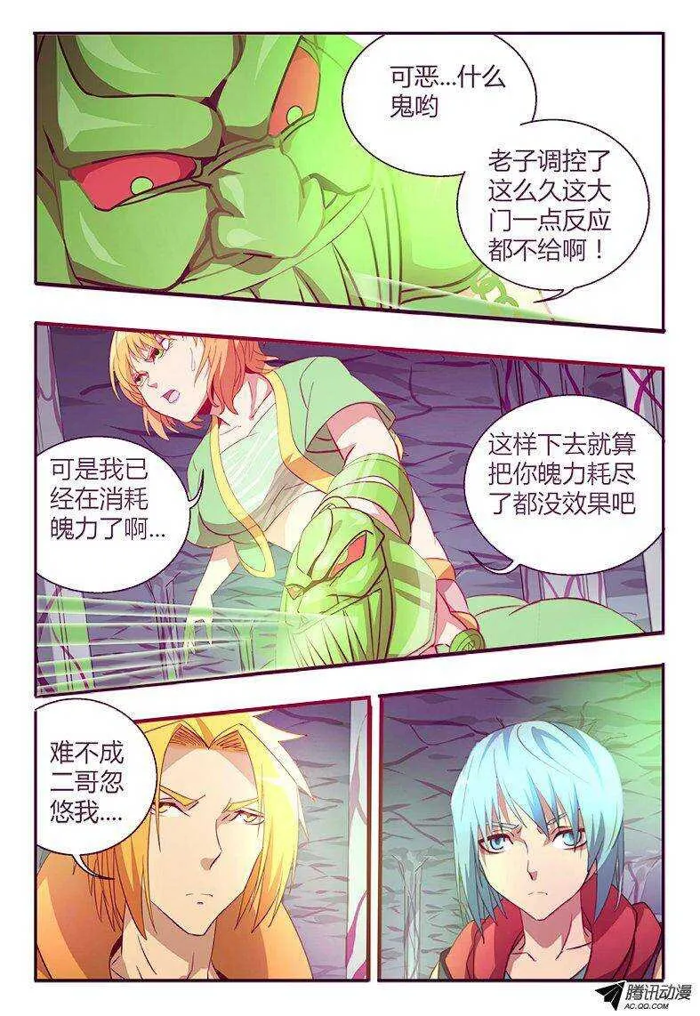 98 锁死 第9页