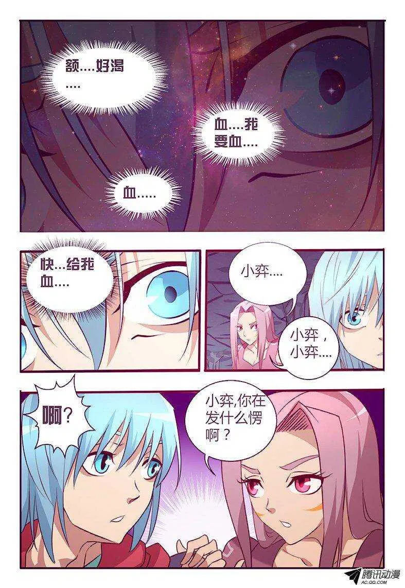 98 锁死 第11页