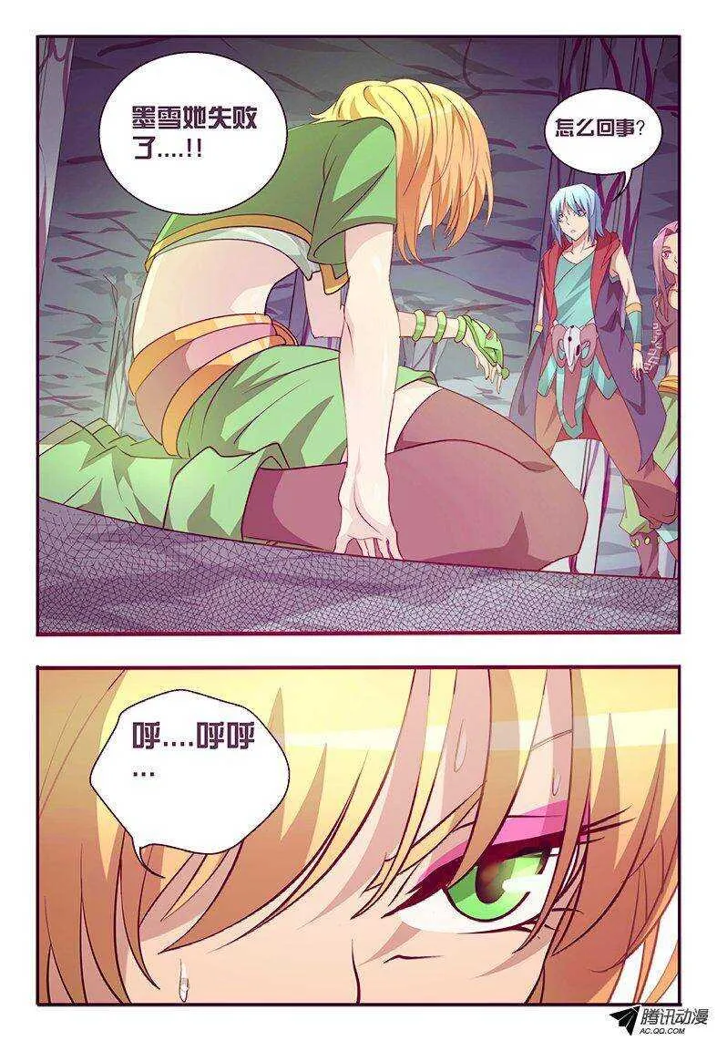 98 锁死 第12页