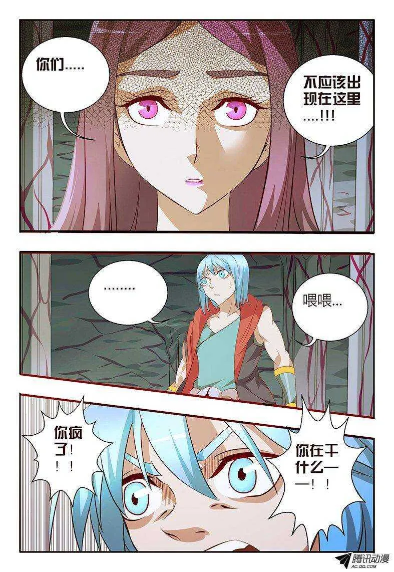 99一个都不能走.... 第3页