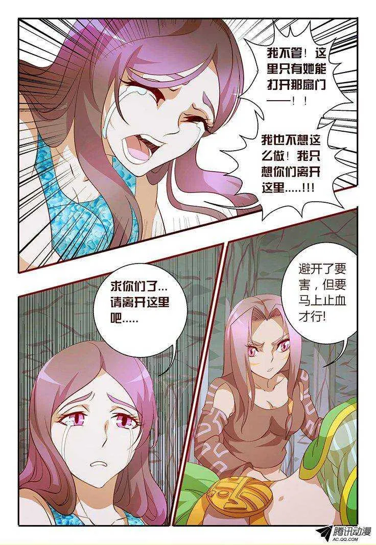 99一个都不能走.... 第6页