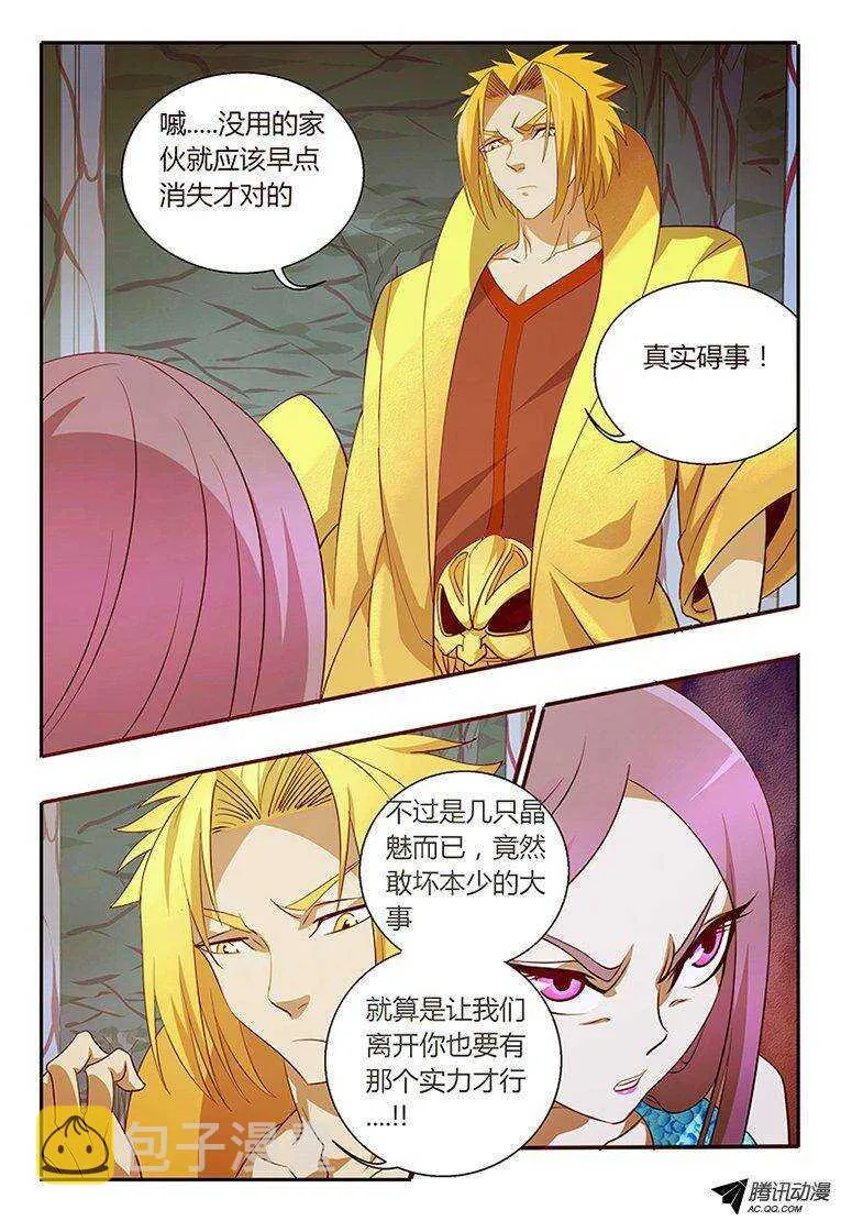99一个都不能走.... 第7页