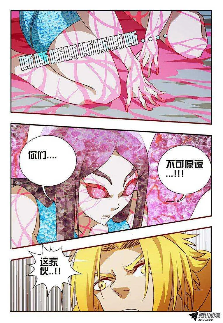 99一个都不能走.... 第11页