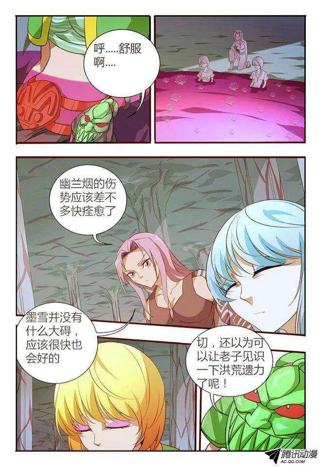 100 时空转换 第12页