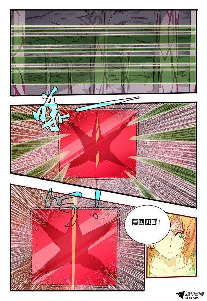 102 封印之门打开.... 第13页