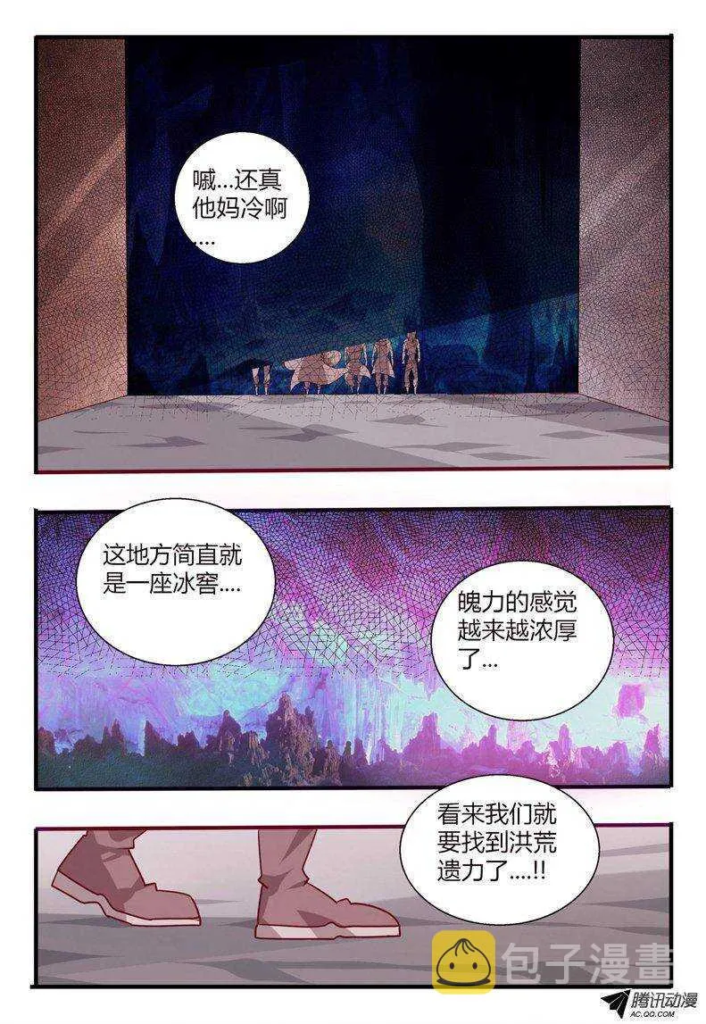 102 封印之门打开.... 第18页