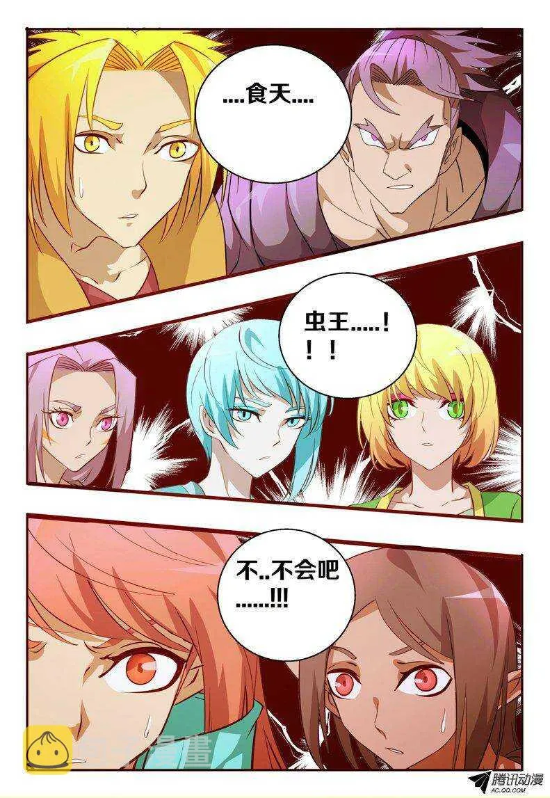 103 与我何干 第5页