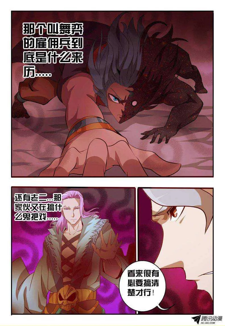 103 与我何干 第17页