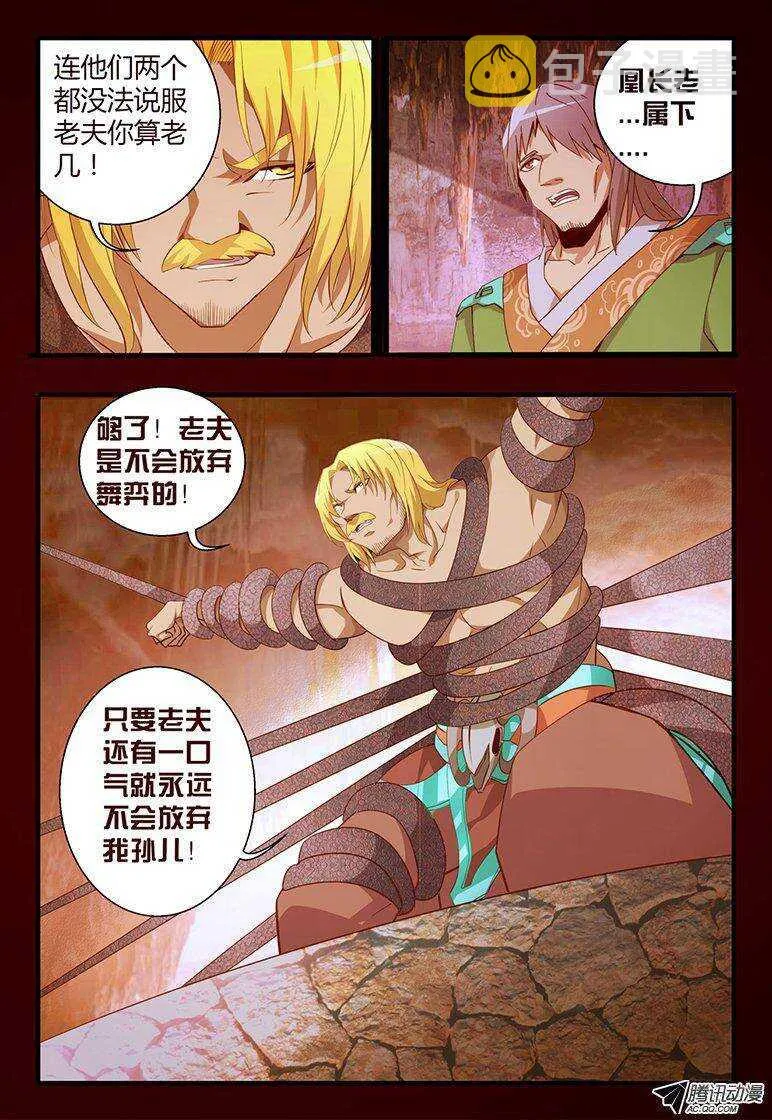 104 杀了舞弈... 第5页