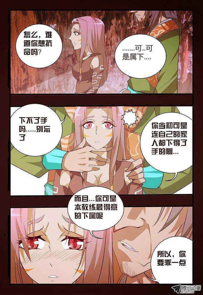 104 杀了舞弈... 第12页