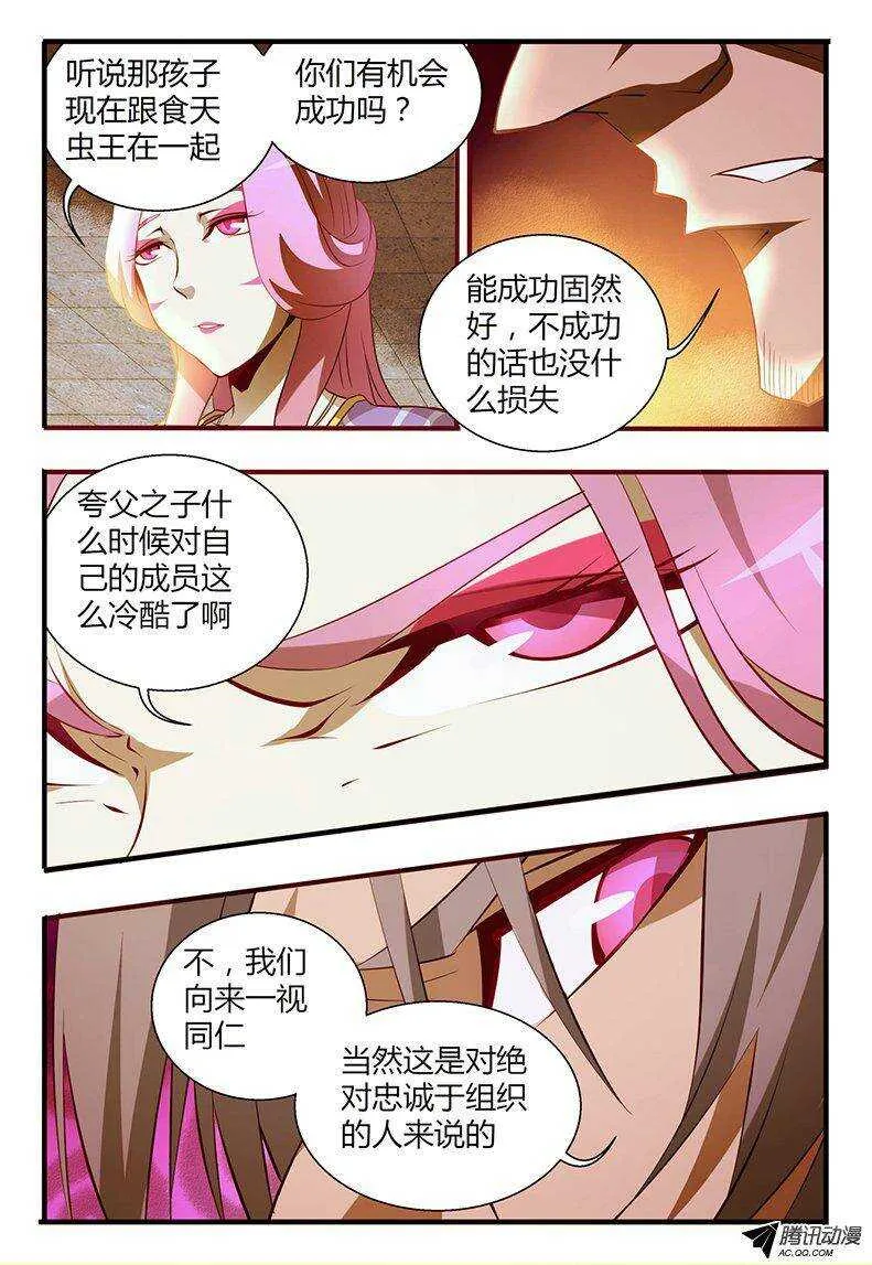105 以死谢罪 第15页