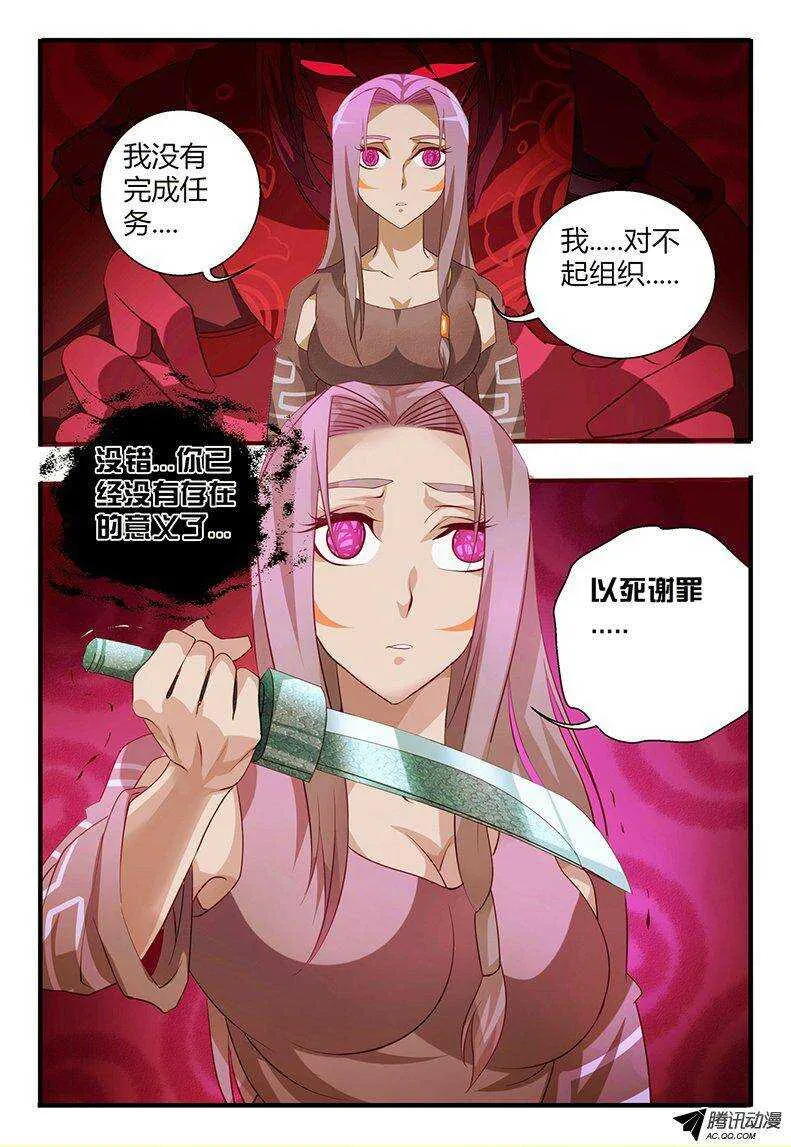 105 以死谢罪 第17页