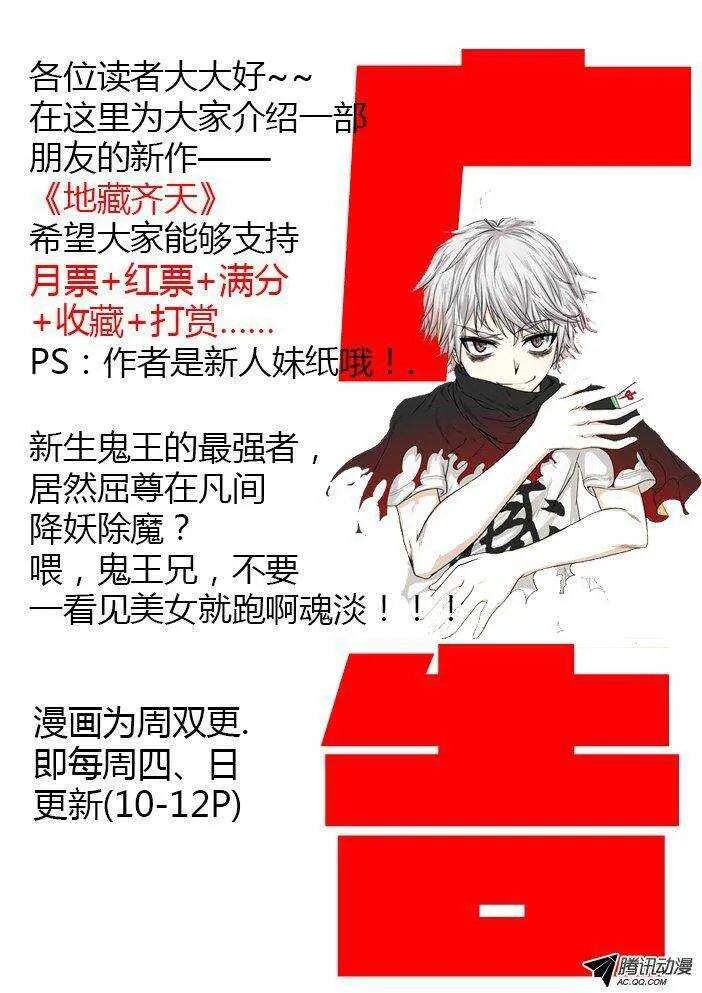105 以死谢罪 第21页