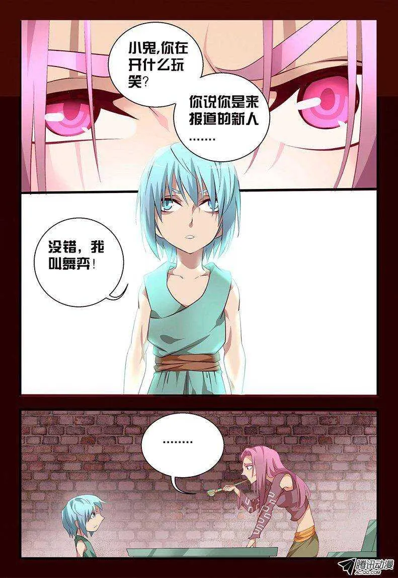 106 初入组织 第2页