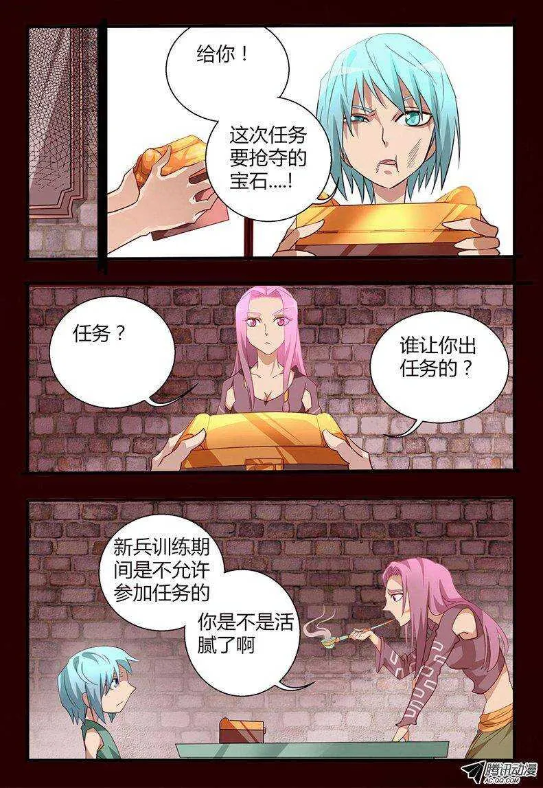 106 初入组织 第6页