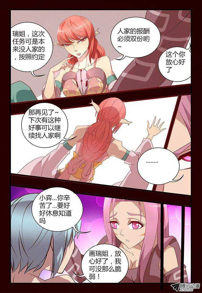 106 初入组织 第13页