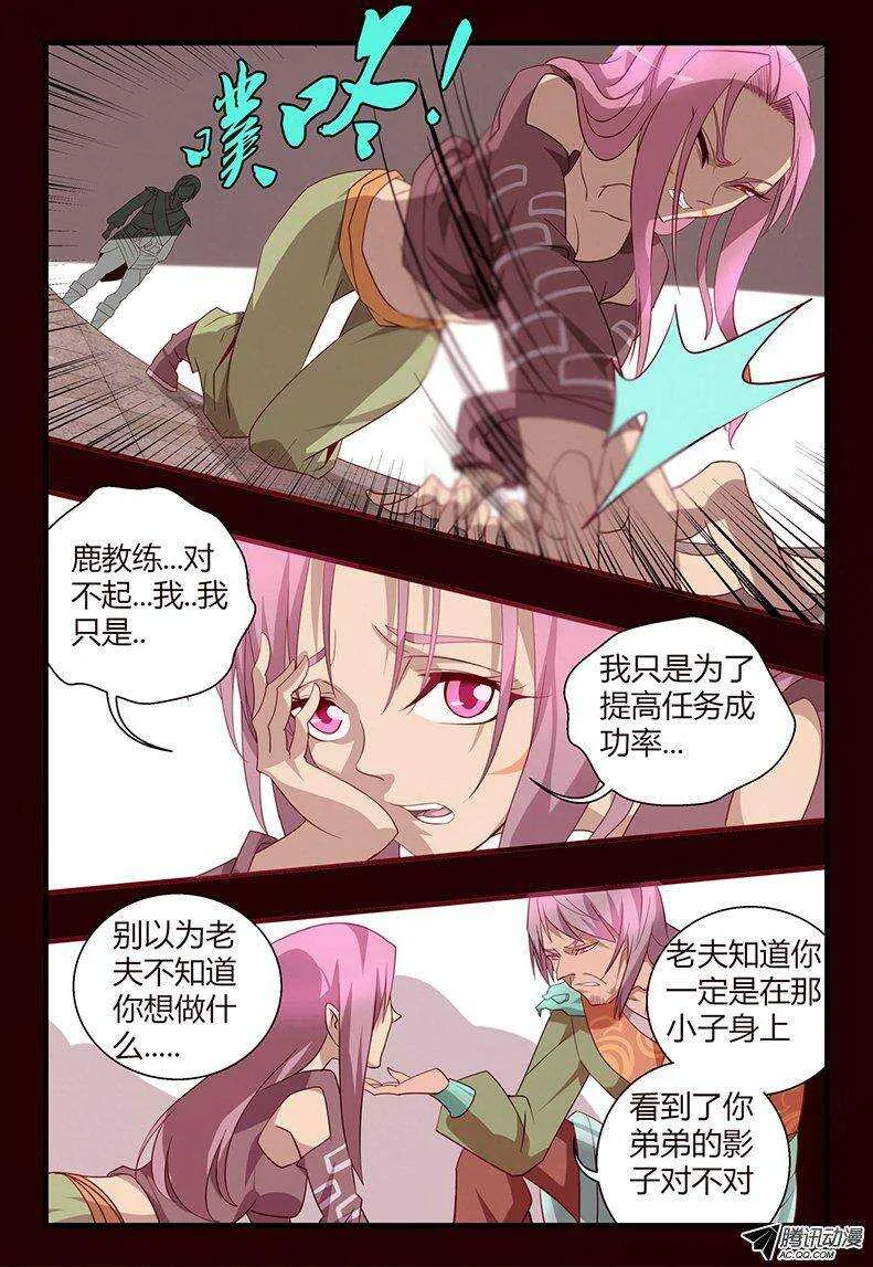 106 初入组织 第15页