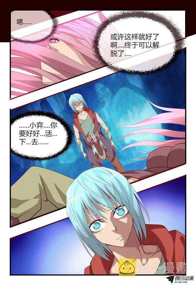 106 初入组织 第18页