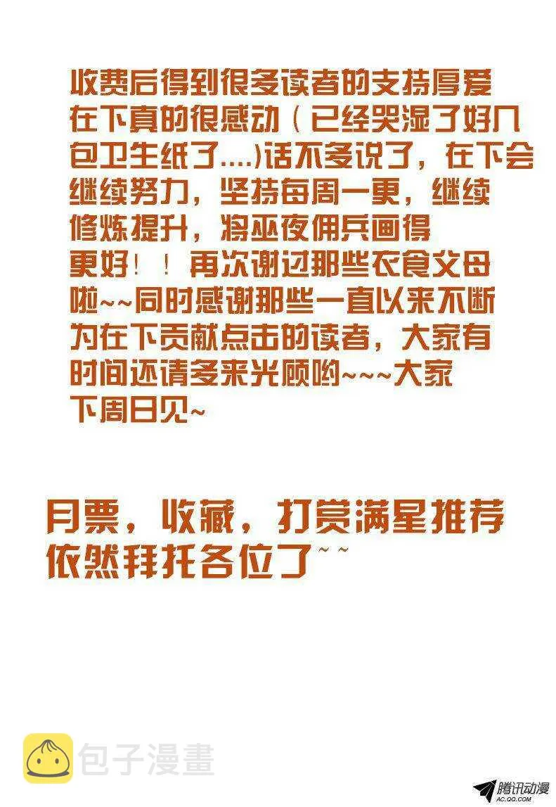 106 初入组织 第19页