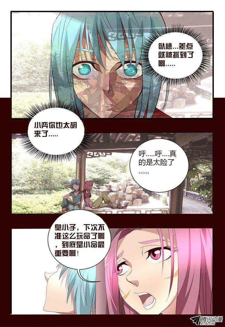 107 弟弟。。。 第1页