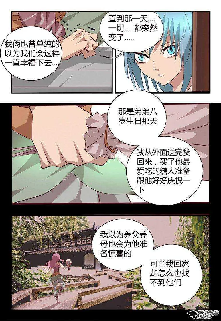 107 弟弟。。。 第8页