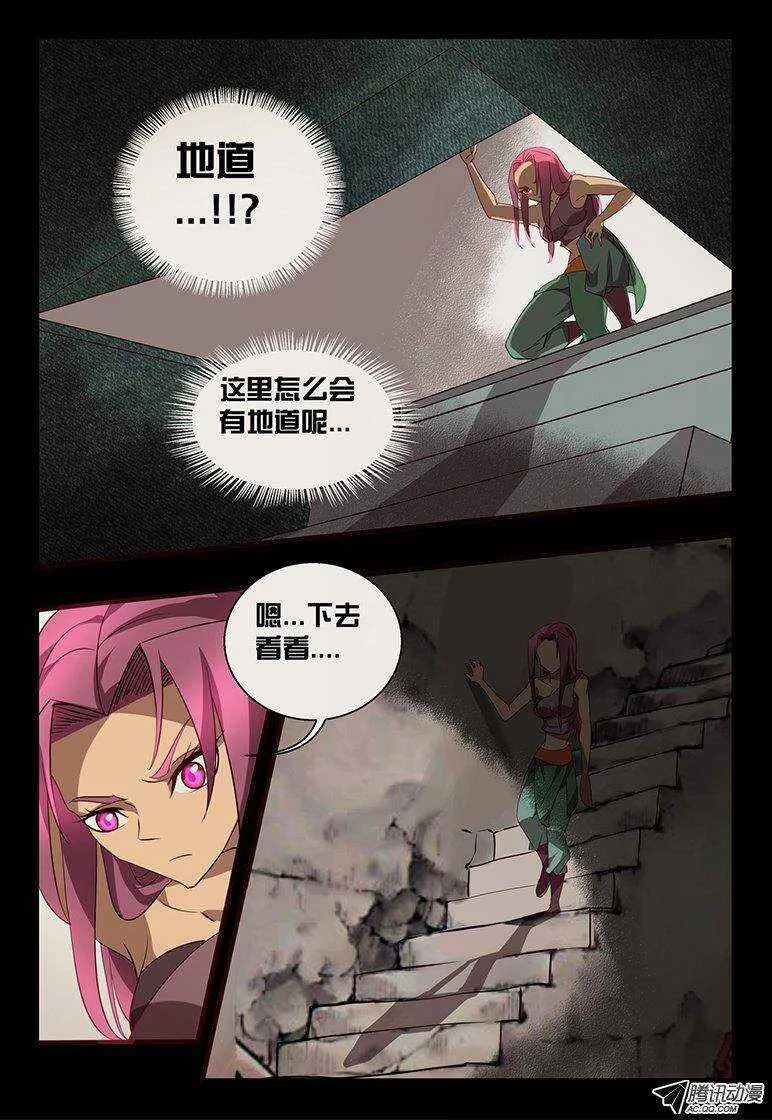 107 弟弟。。。 第11页