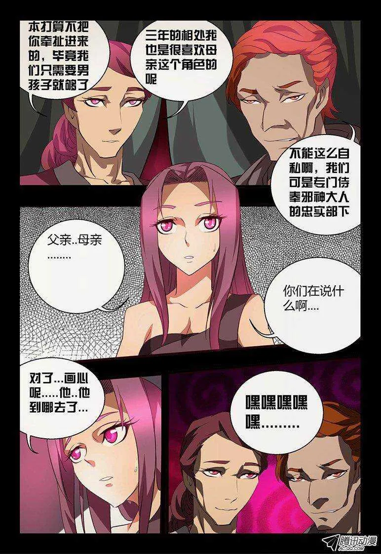 107 弟弟。。。 第17页
