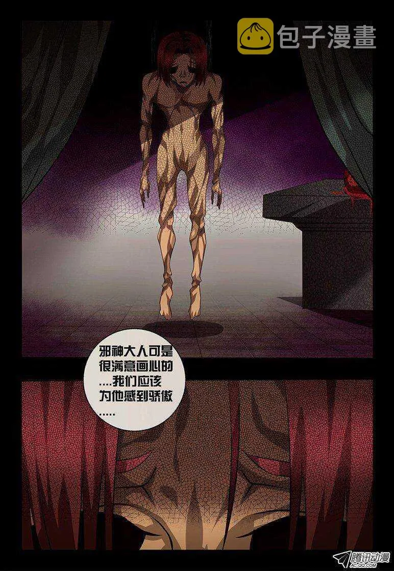 107 弟弟。。。 第19页