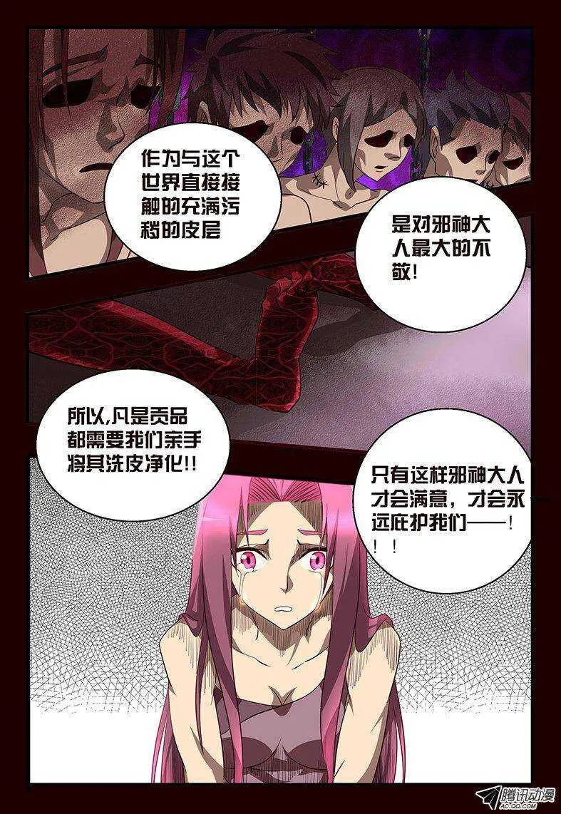108 姐姐.... 第3页
