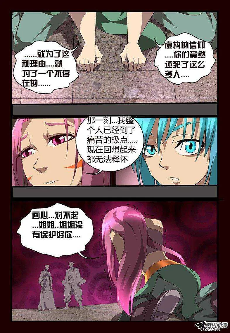 108 姐姐.... 第4页