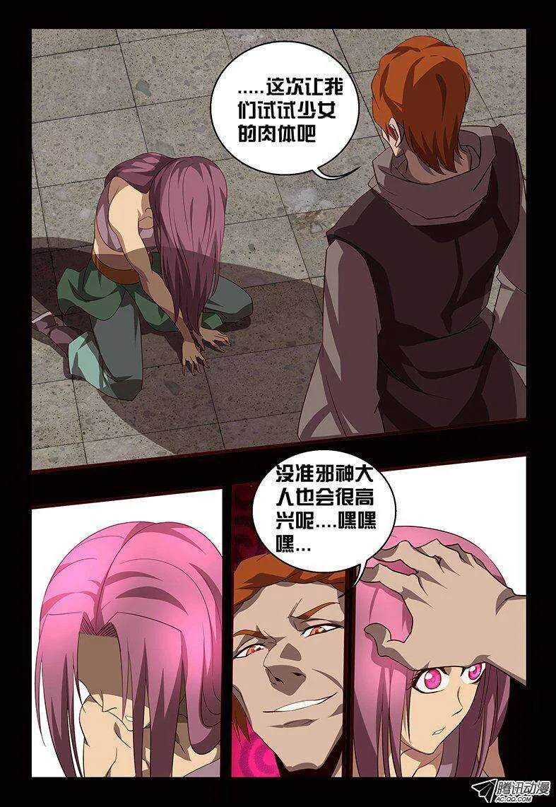 108 姐姐.... 第5页