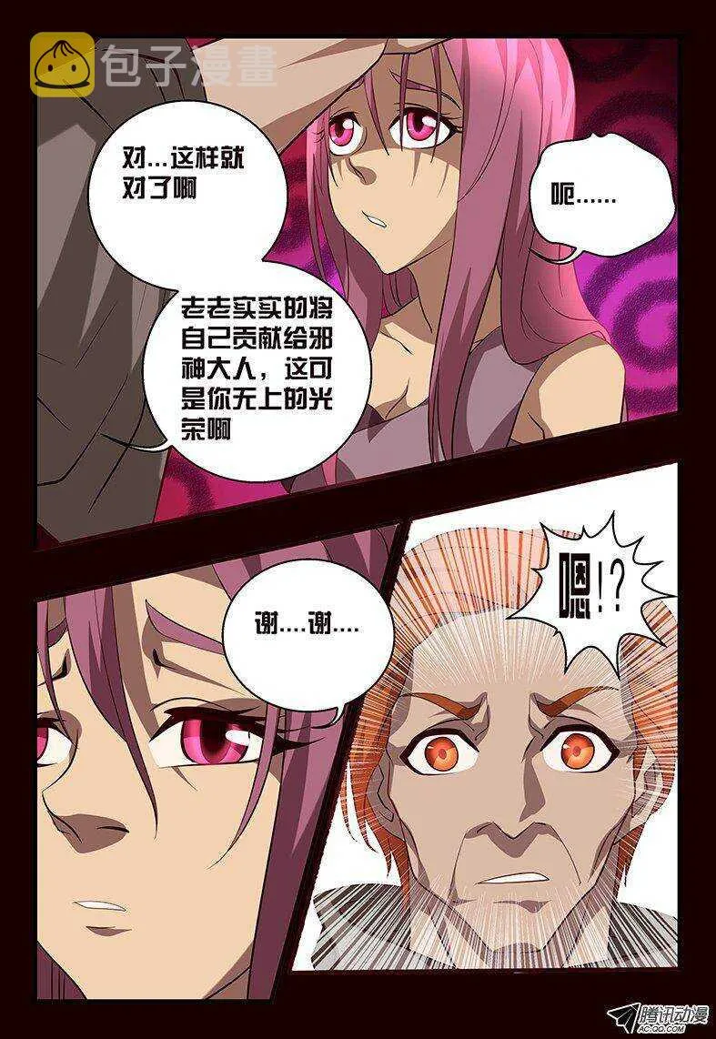 108 姐姐.... 第6页