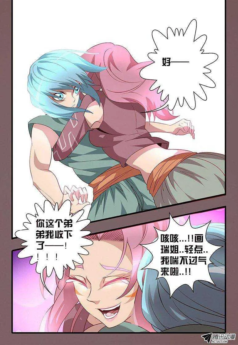108 姐姐.... 第19页