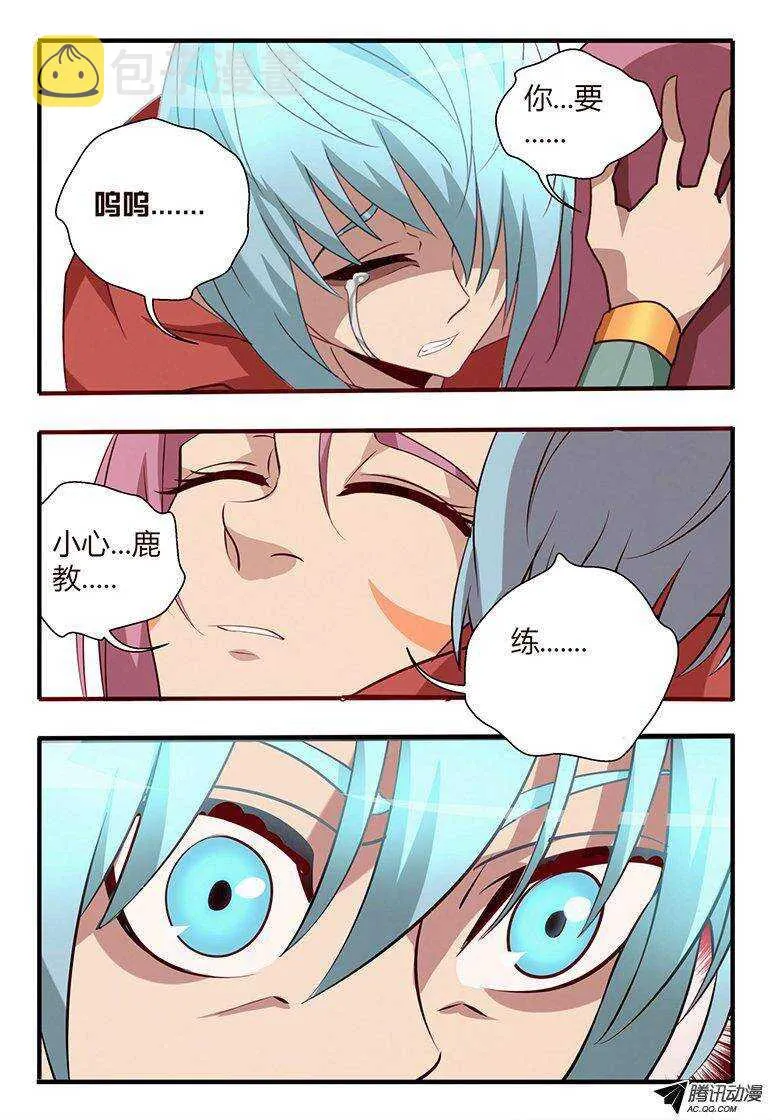 109 破印 第1页