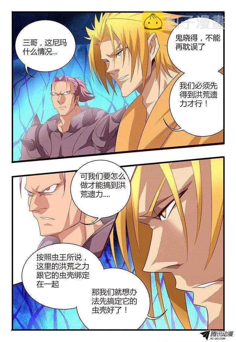109 破印 第3页