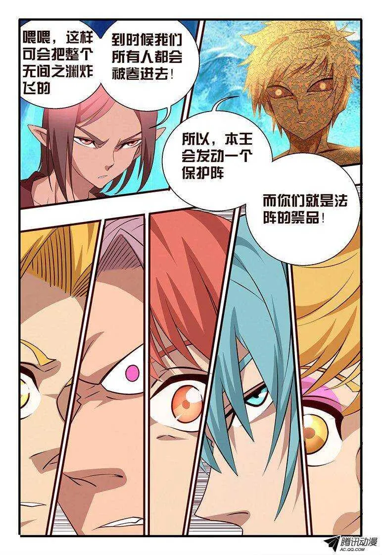 109 破印 第10页